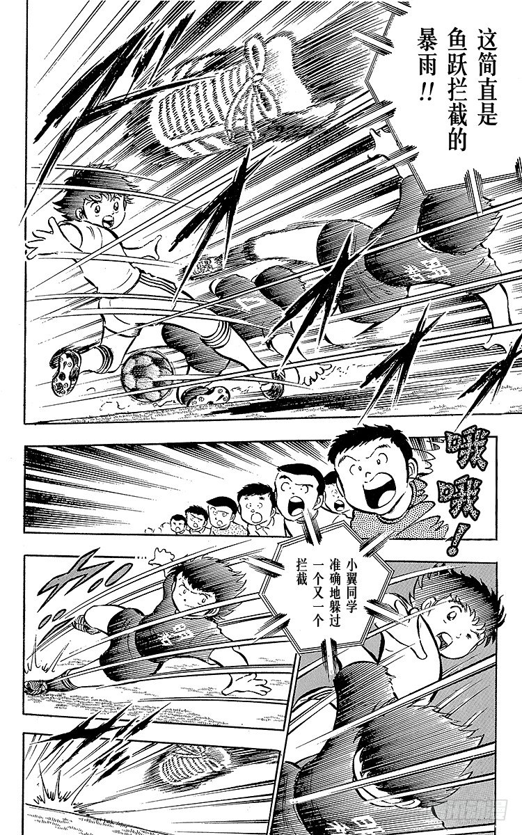 第18话 猛虎的骇人反击-第18话