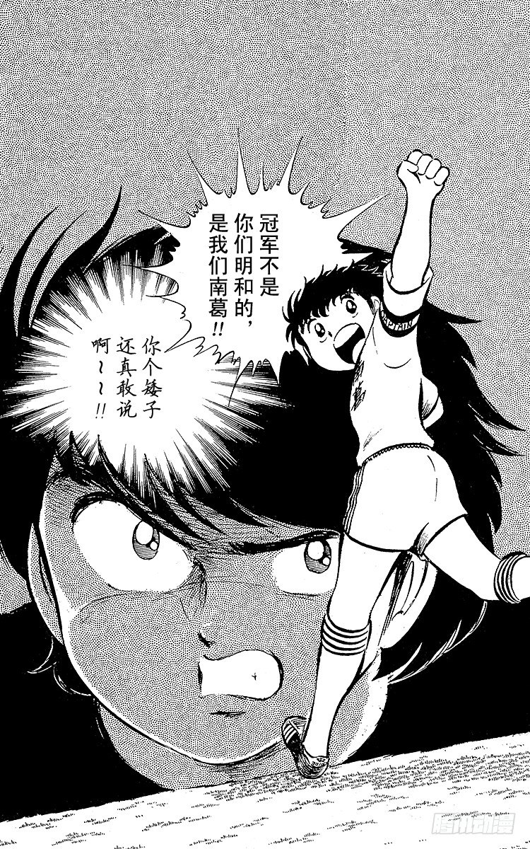 第18话 猛虎的骇人反击-第18话