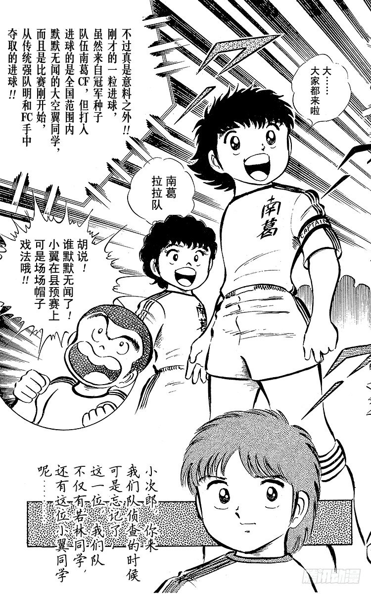 第18话 猛虎的骇人反击-第18话