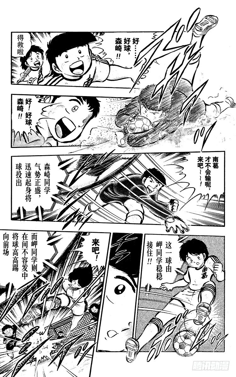 第20话 为了梦想不能输！-第20话