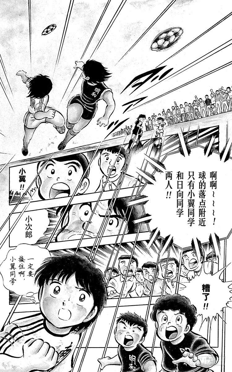 第20话 为了梦想不能输！-第20话