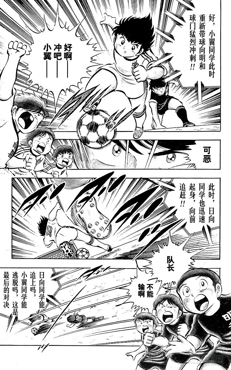 第20话 为了梦想不能输！-第20话
