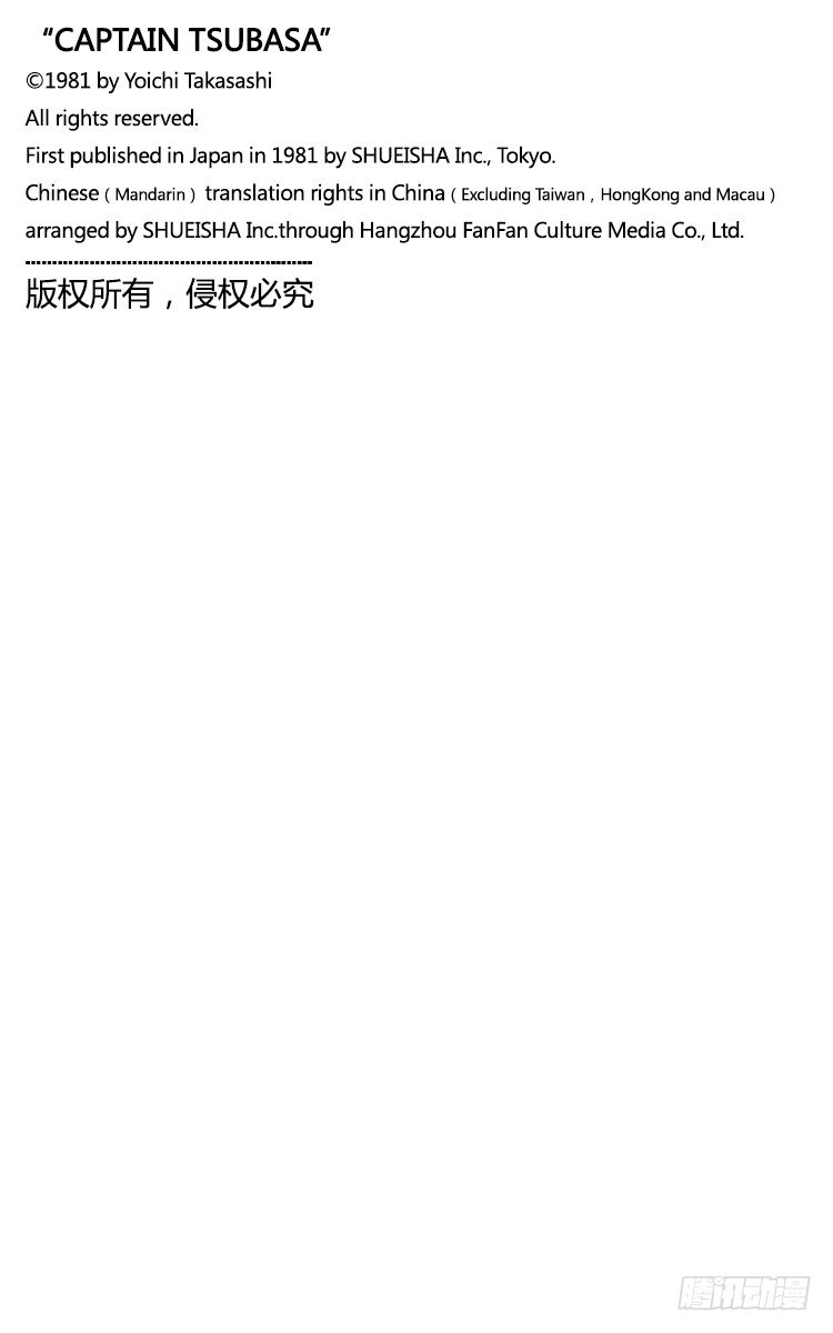 第20话 为了梦想不能输！-第20话