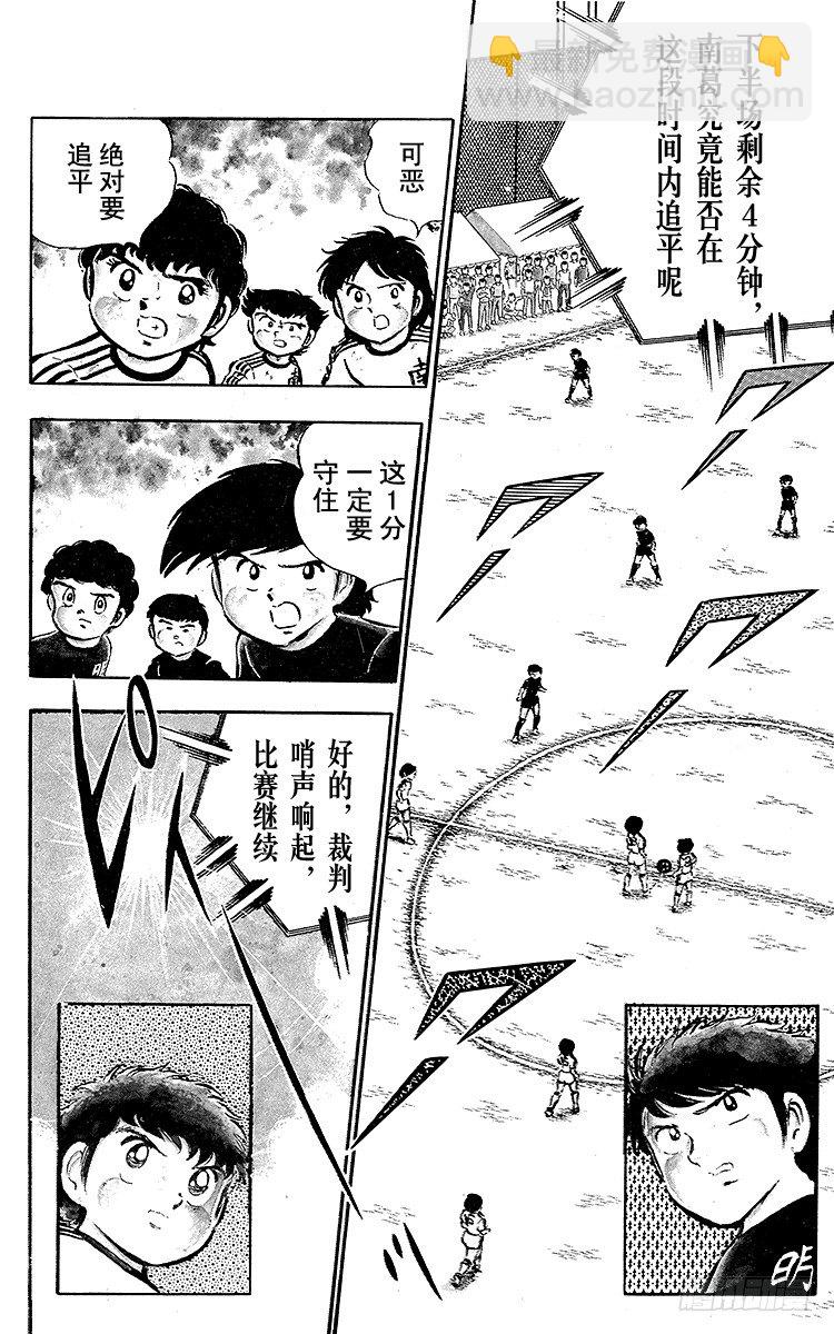 第20话 为了梦想不能输！-第20话