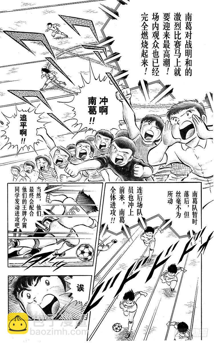 第20话 为了梦想不能输！-第20话