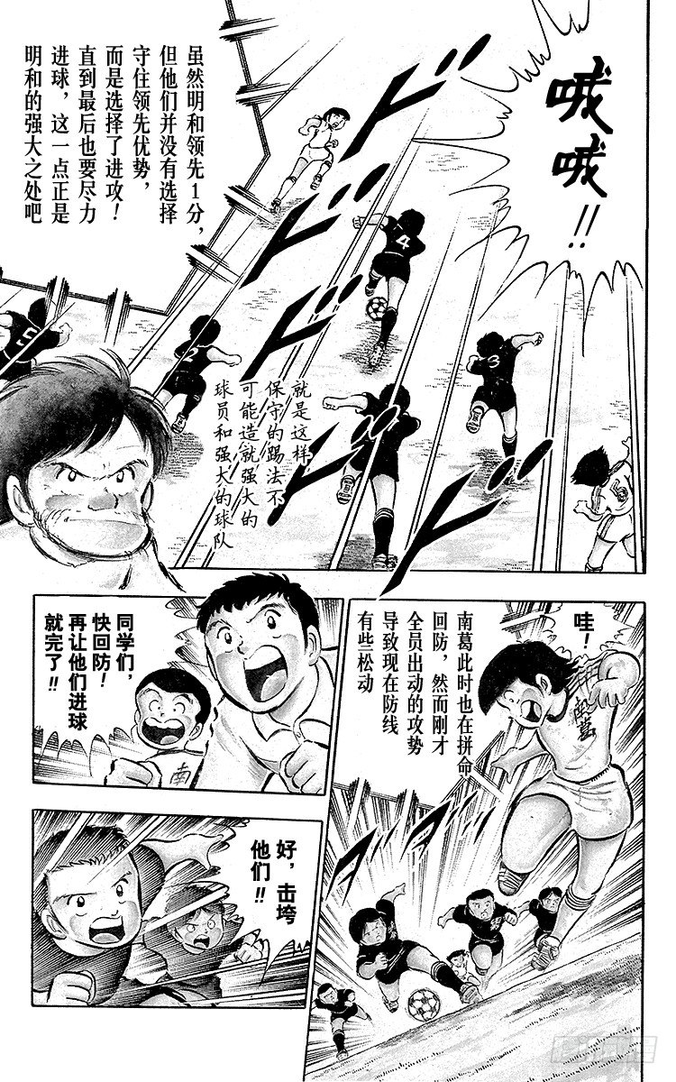 第20话 为了梦想不能输！-第20话