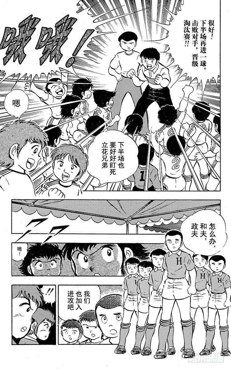 第22话 如鱼得水！足球小子-第22话