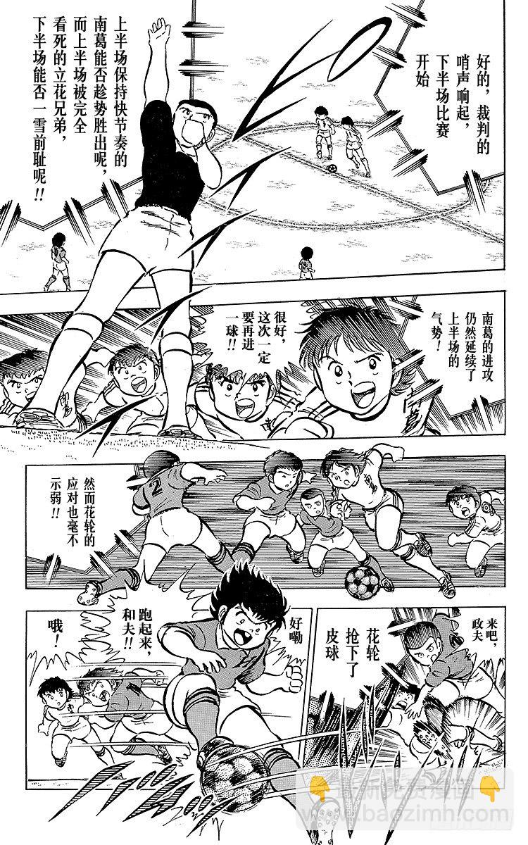第22话 如鱼得水！足球小子-第22话