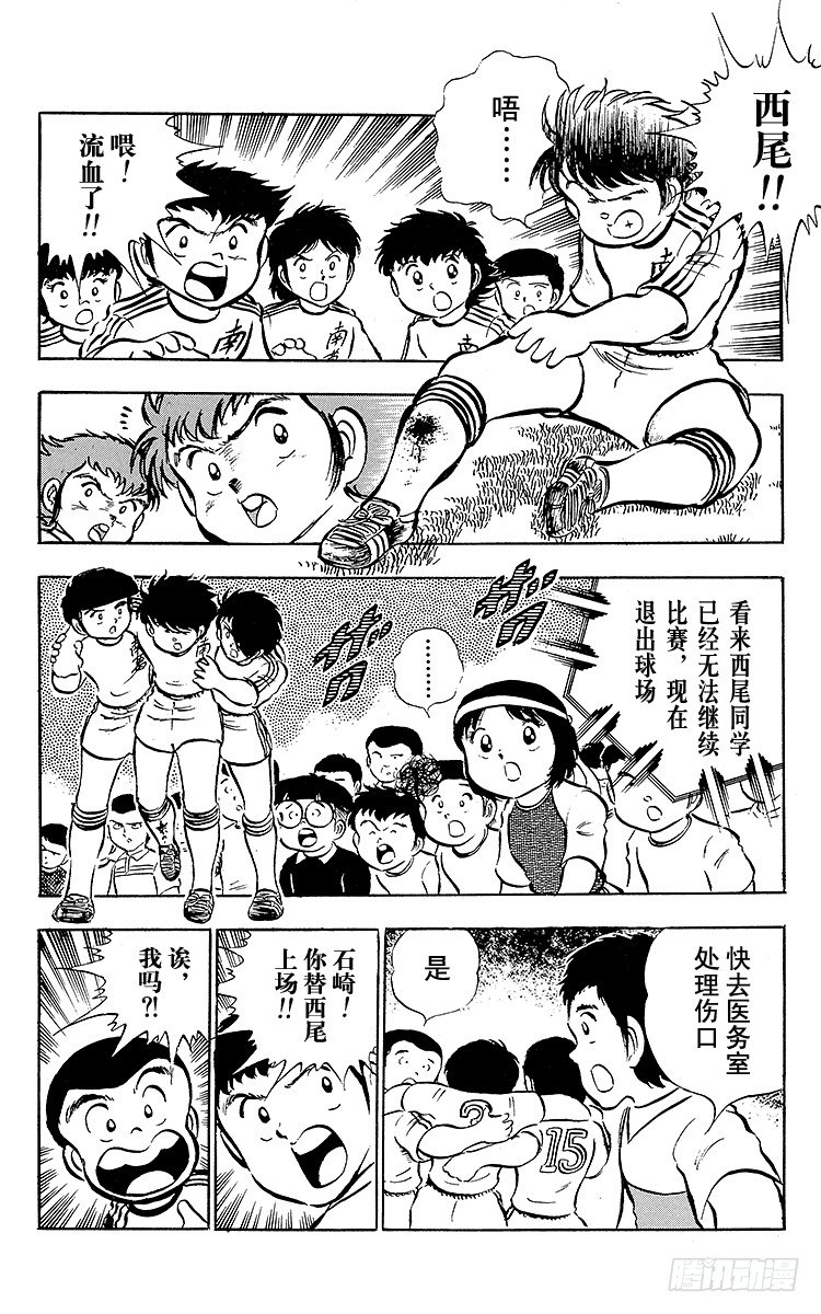 第22话 如鱼得水！足球小子-第22话