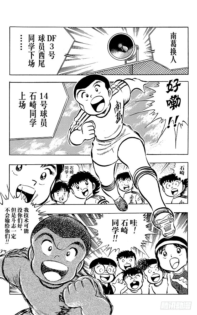 第22话 如鱼得水！足球小子-第22话