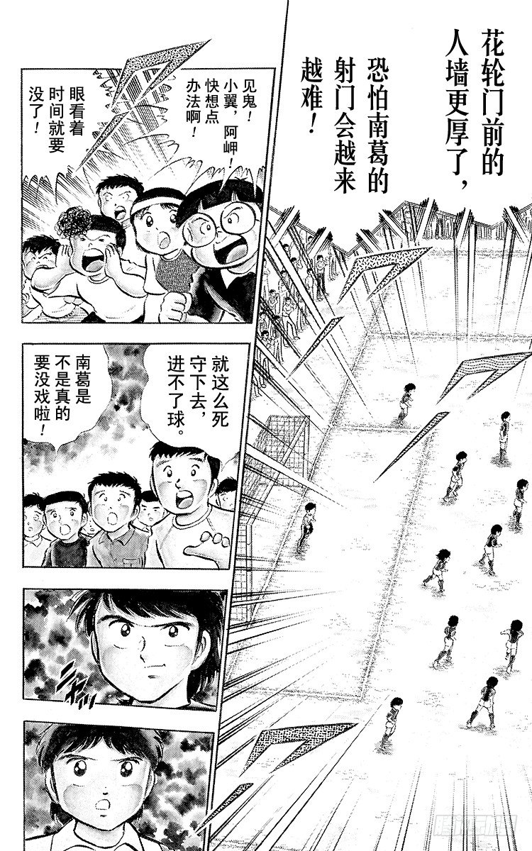 第24话 还剩4分钟！空中决战-第24话