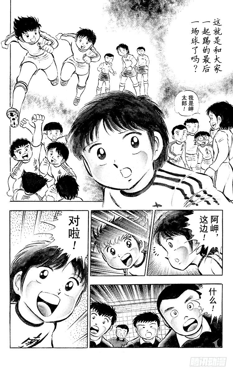 第24话 还剩4分钟！空中决战-第24话