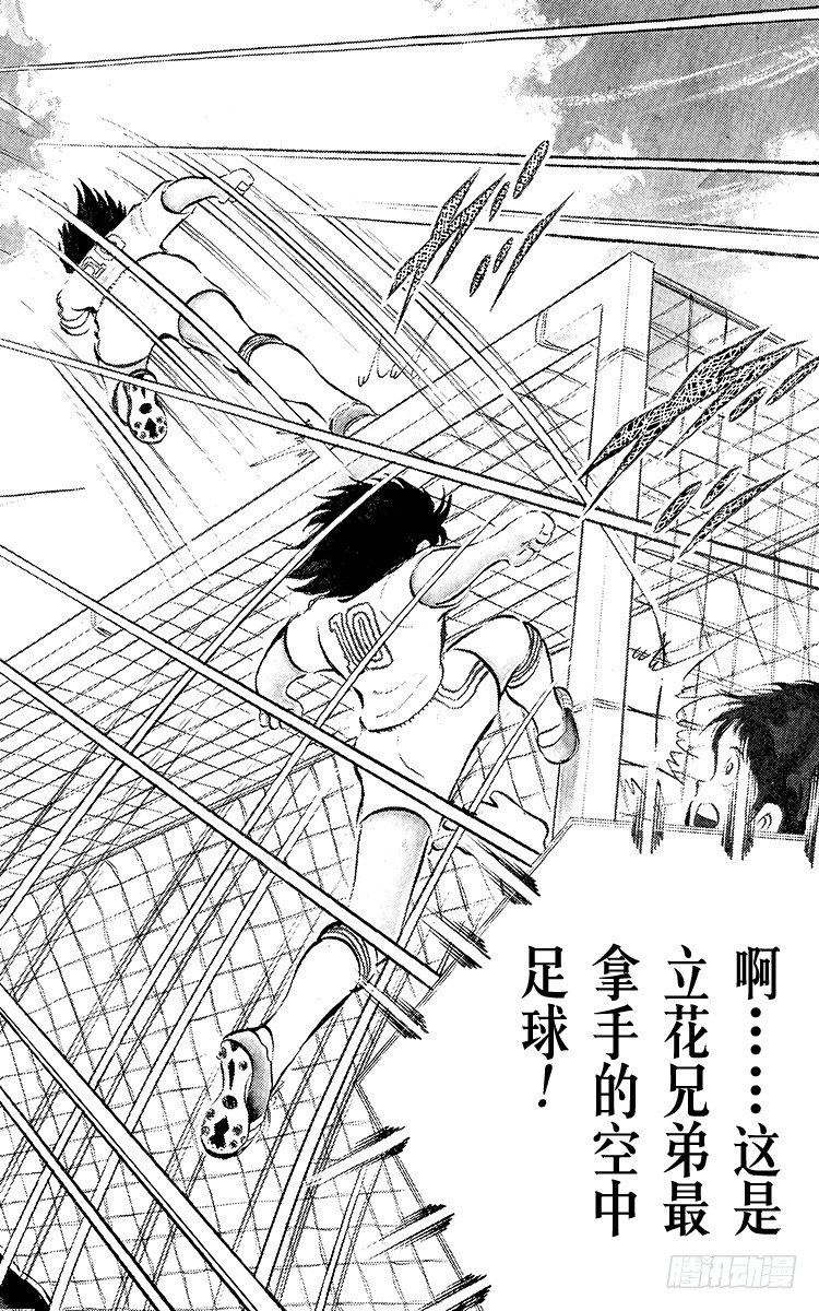 第24话 还剩4分钟！空中决战-第24话