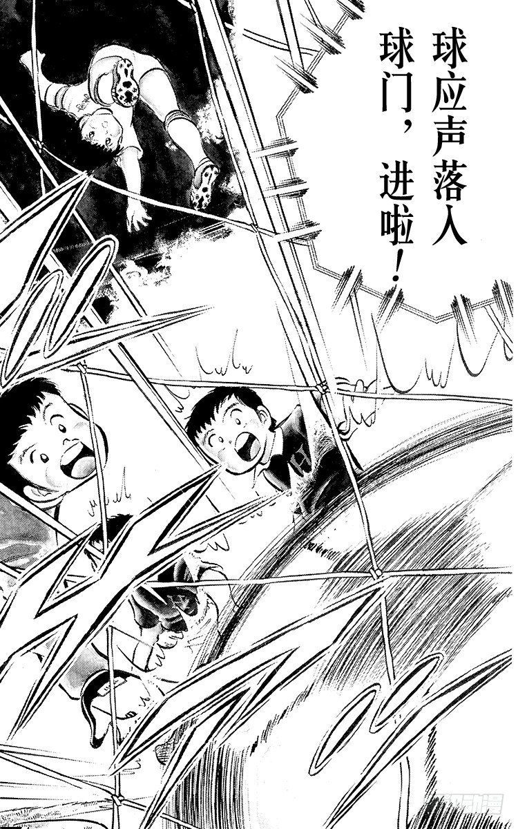 第24话 还剩4分钟！空中决战-第24话