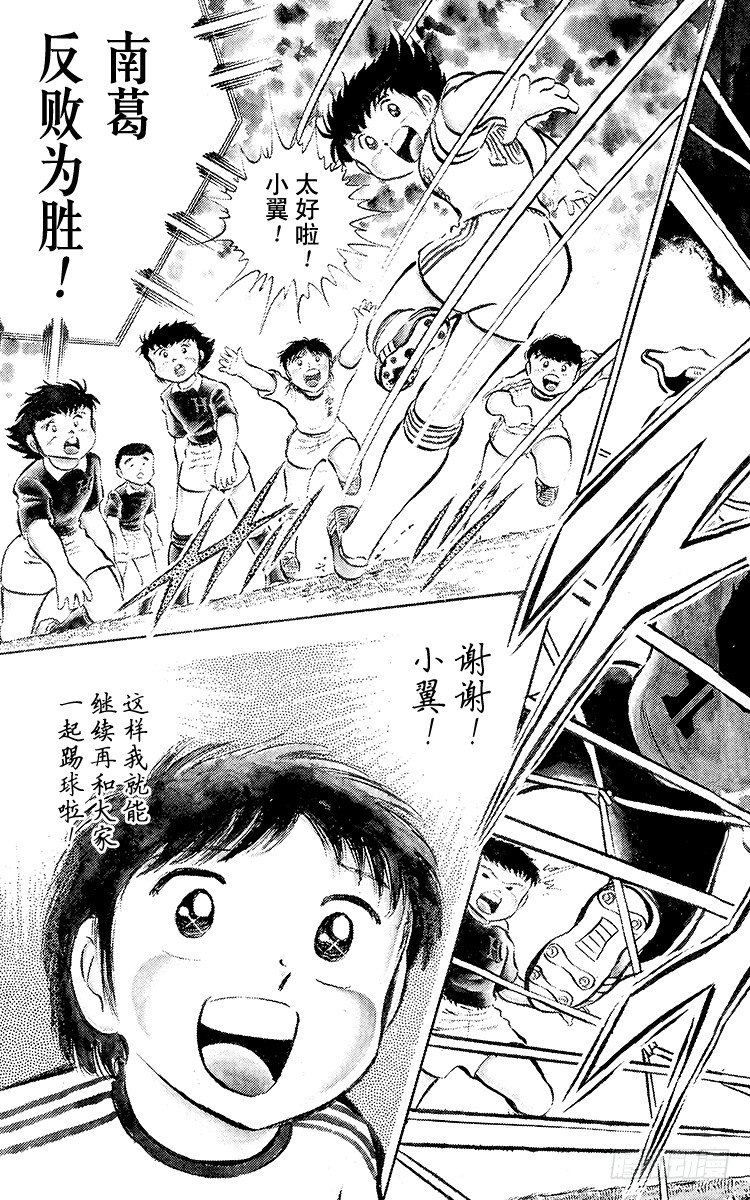 第24话 还剩4分钟！空中决战-第24话