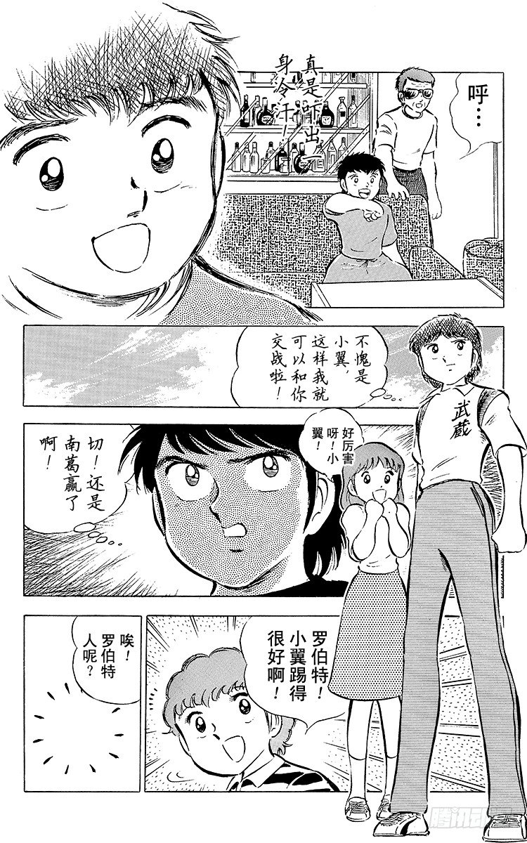第24话 还剩4分钟！空中决战-第24话
