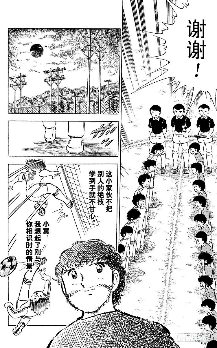 第24话 还剩4分钟！空中决战-第24话