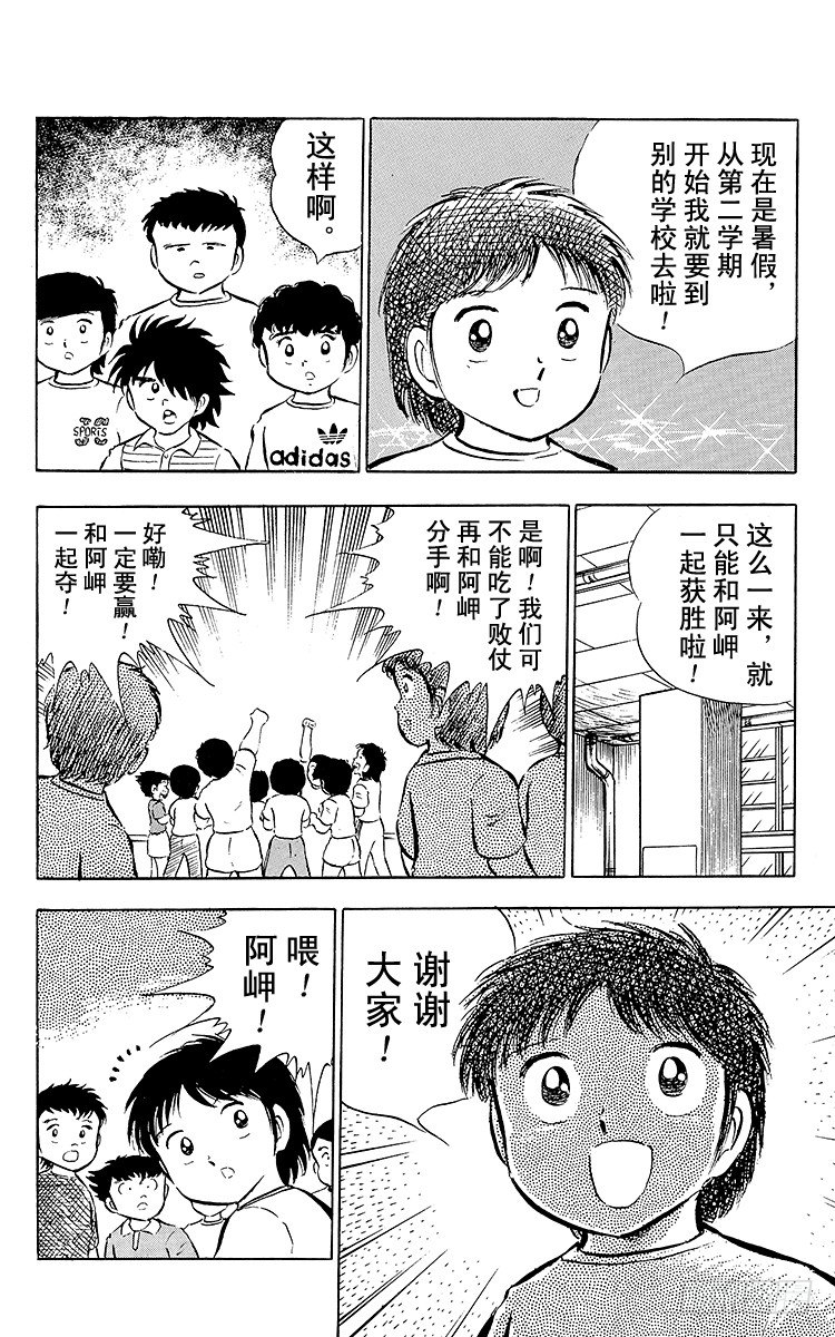 第24话 还剩4分钟！空中决战-第24话
