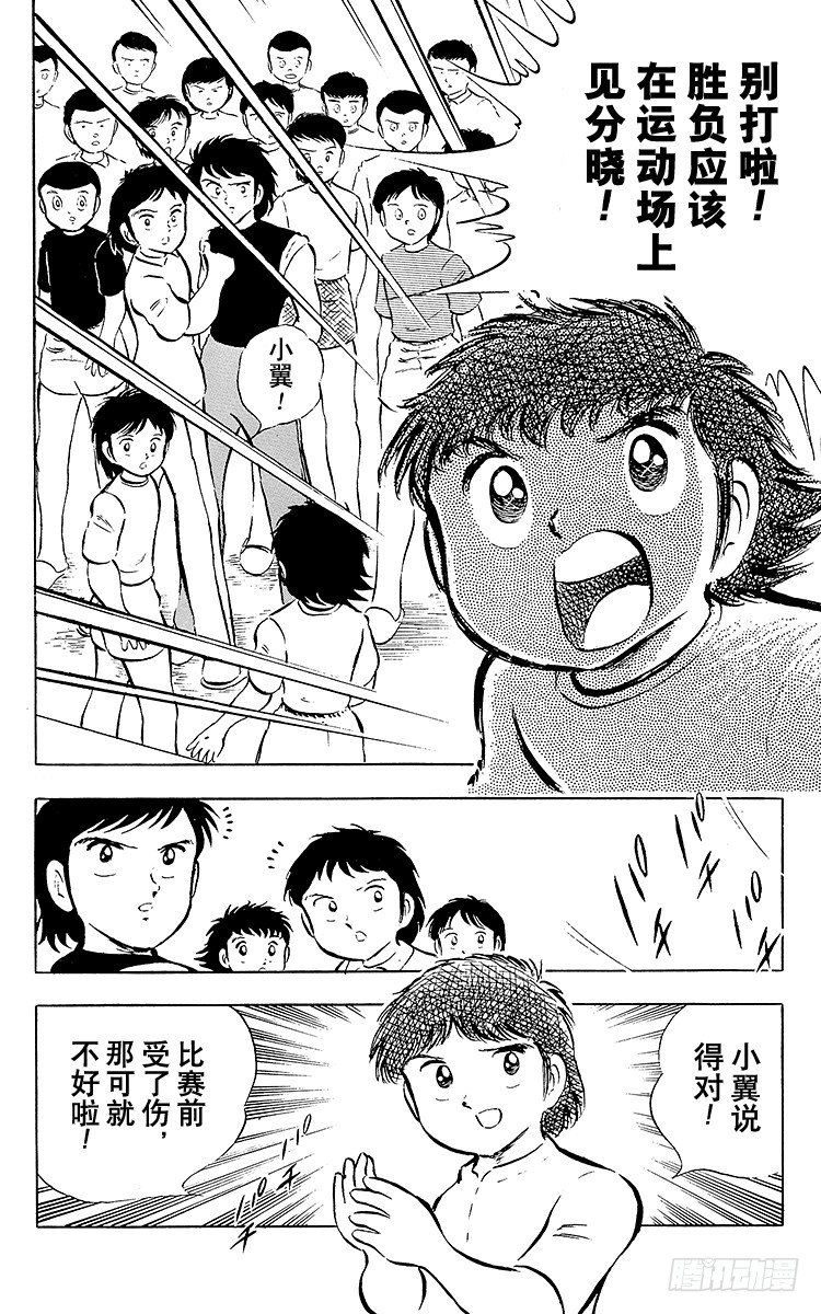 第24话 还剩4分钟！空中决战-第24话