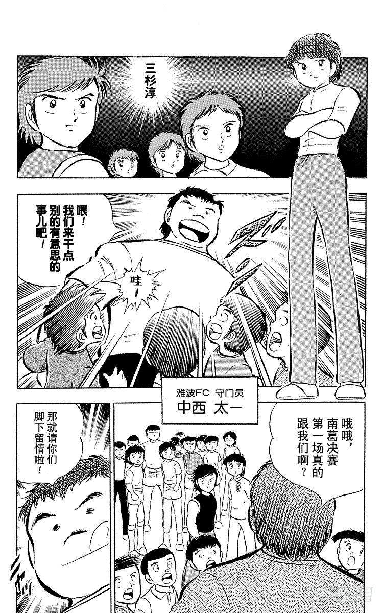第24话 还剩4分钟！空中决战-第24话