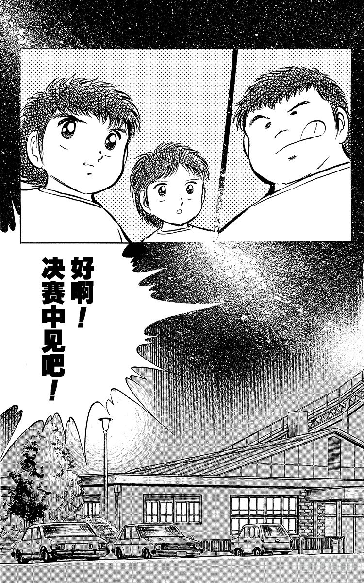 第24话 还剩4分钟！空中决战-第24话
