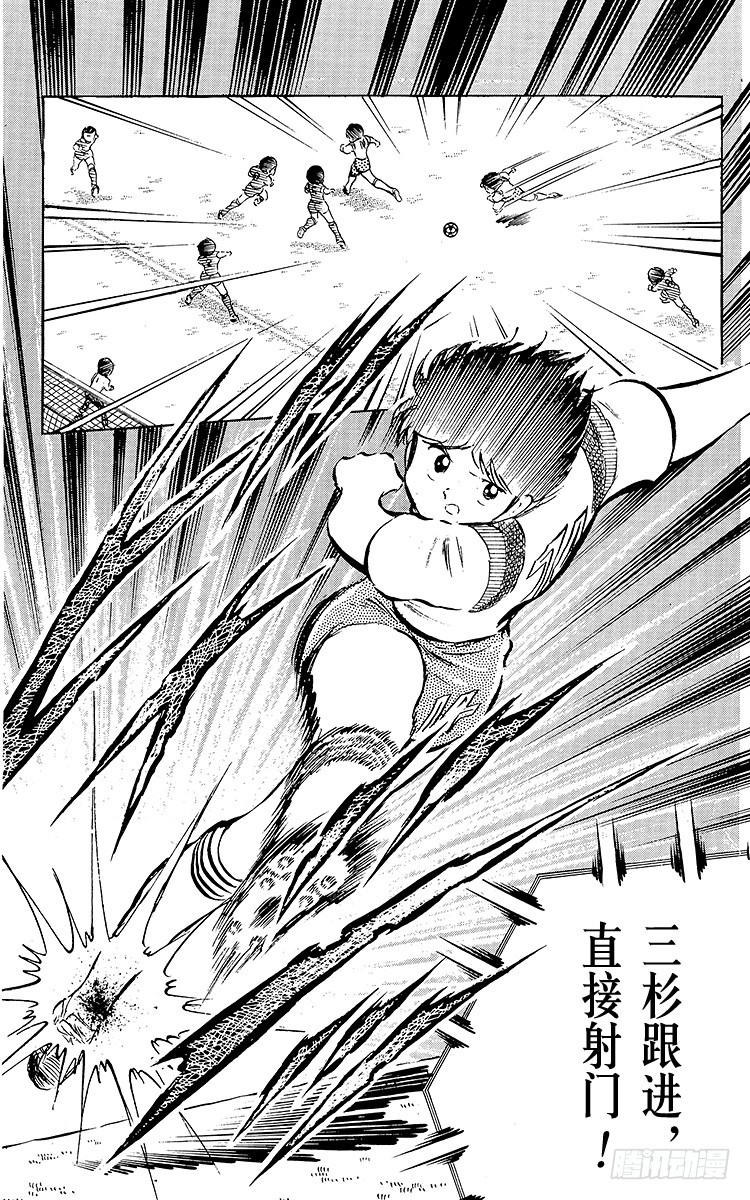 第26话 三杉淳 脆弱的干将-第26话
