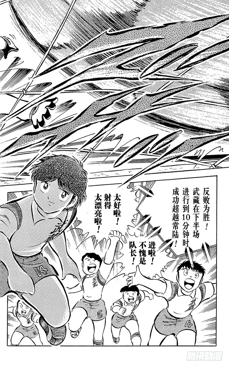 第26话 三杉淳 脆弱的干将-第26话