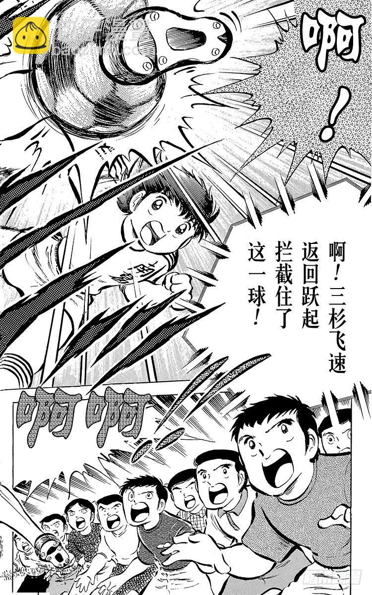 第28话 梦之对决&middot;开球啦！(1/2)-第28话