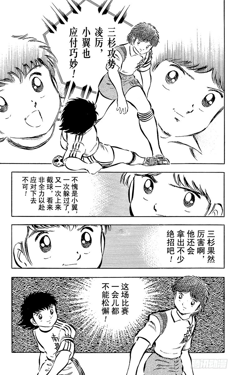 第28话 梦之对决&middot;开球啦！(1/2)-第28话