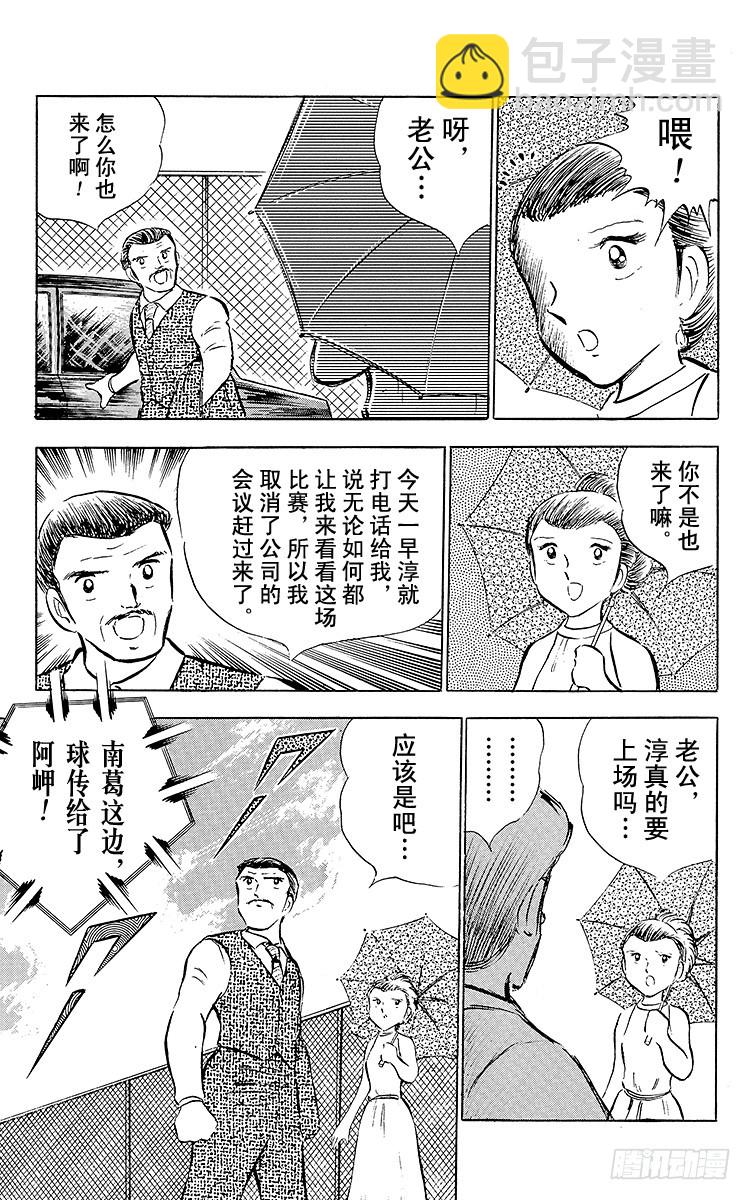 第28话 梦之对决&middot;开球啦！(1/2)-第28话