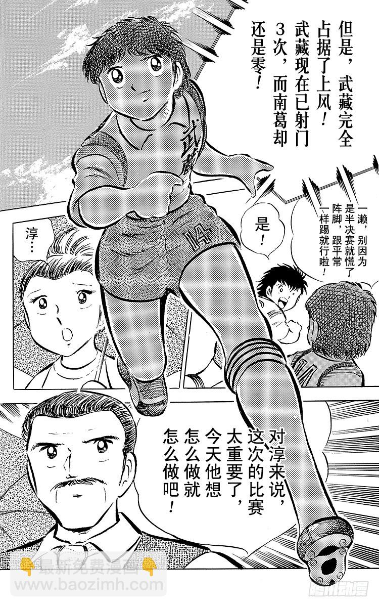 第28话 梦之对决&middot;开球啦！(1/2)-第28话