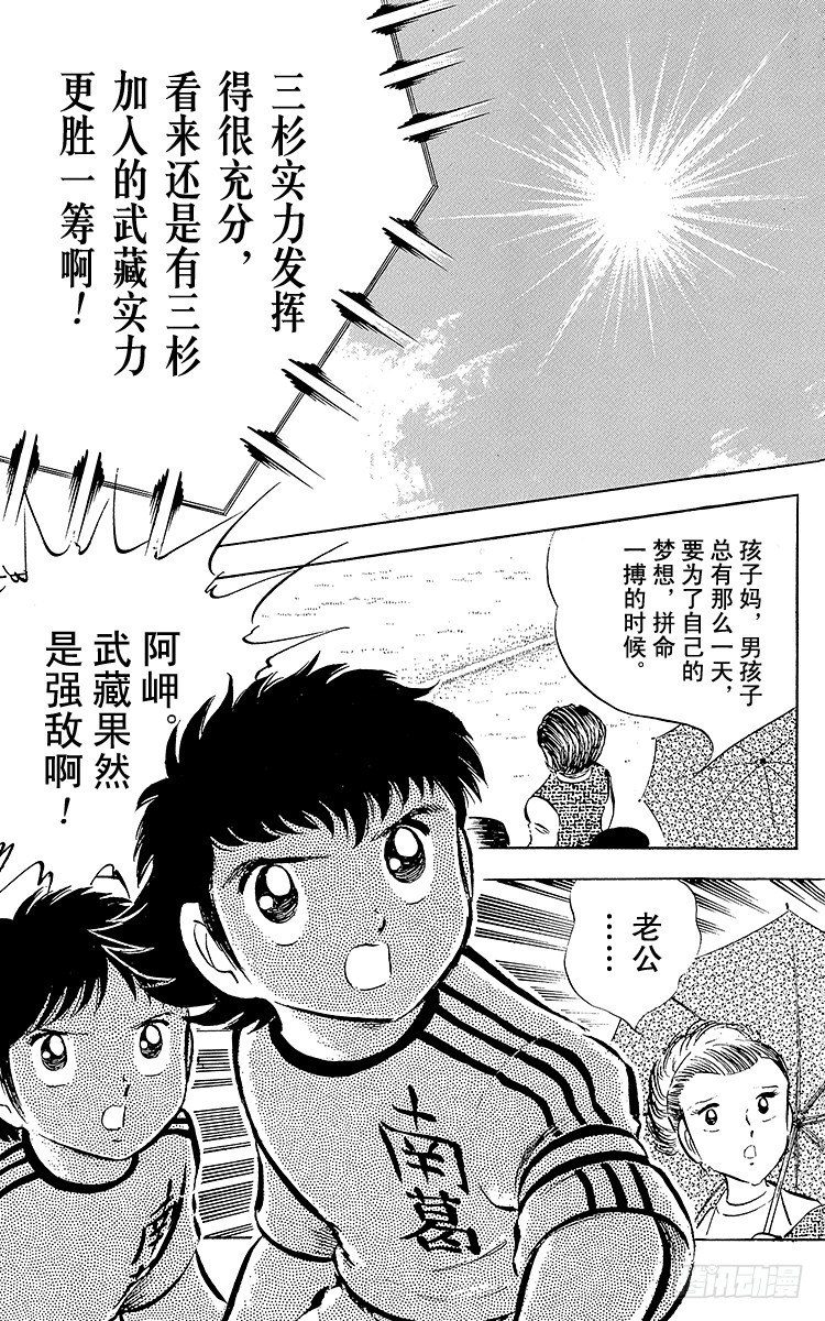 第28话 梦之对决&middot;开球啦！(1/2)-第28话