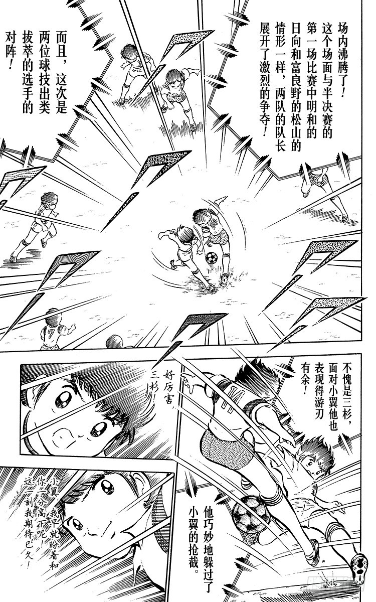 第28话 梦之对决&middot;开球啦！(1/2)-第28话