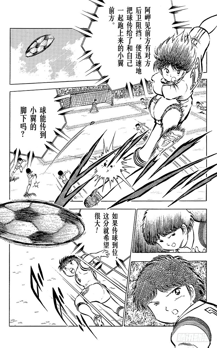 第28话 梦之对决&middot;开球啦！(1/2)-第28话