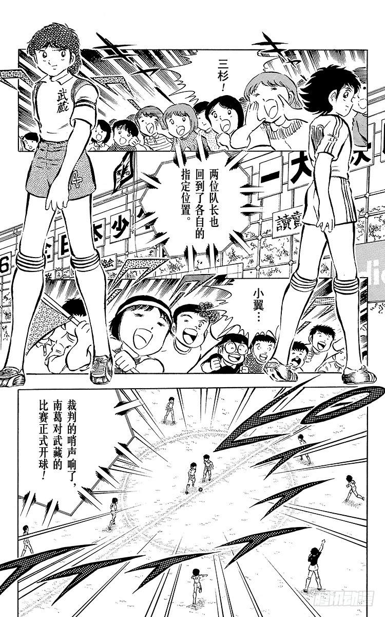 第28话 梦之对决&middot;开球啦！(1/2)-第28话