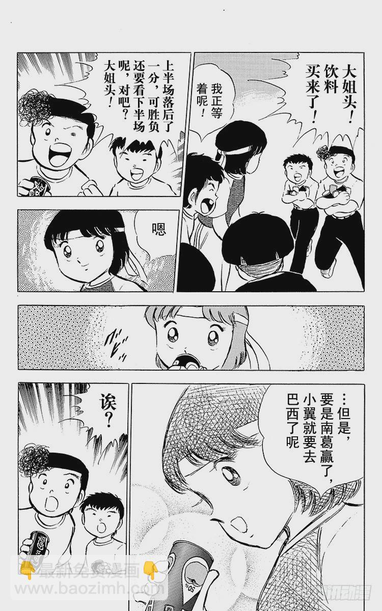 第30话 飞不起来的小翼(1/2)-第30话