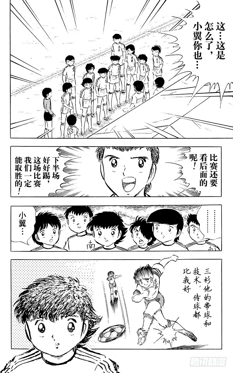 第30话 飞不起来的小翼(1/2)-第30话