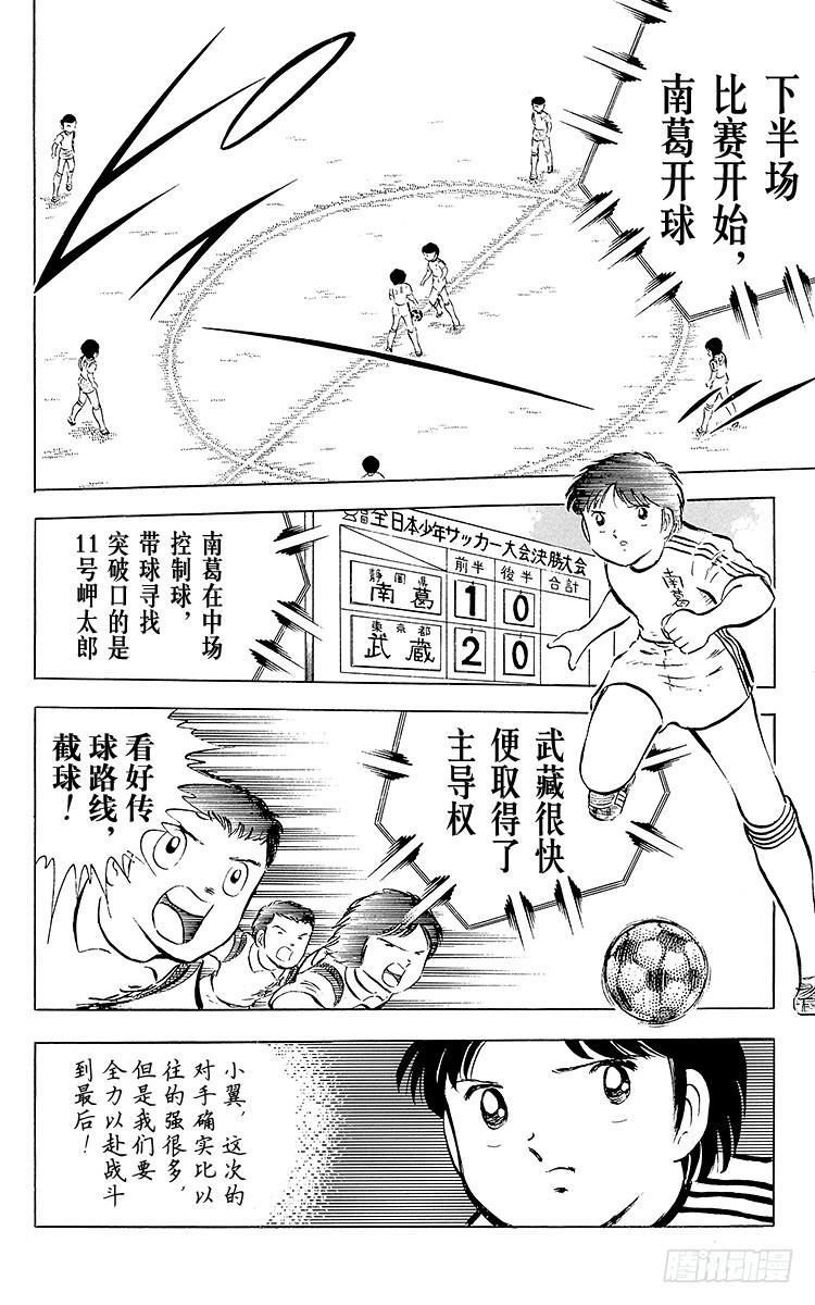 第30话 飞不起来的小翼(1/2)-第30话