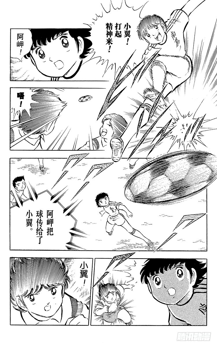 第30话 飞不起来的小翼(1/2)-第30话