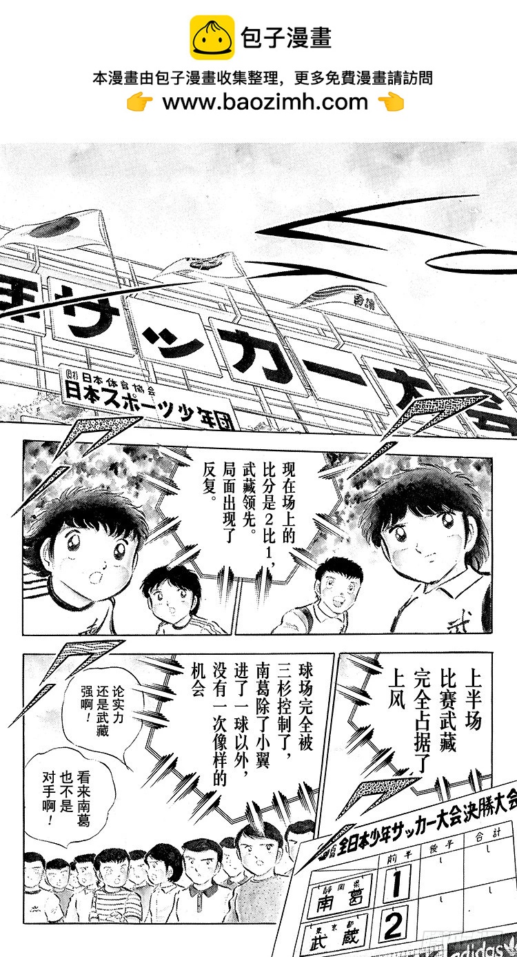 第30话 飞不起来的小翼(1/2)-第30话