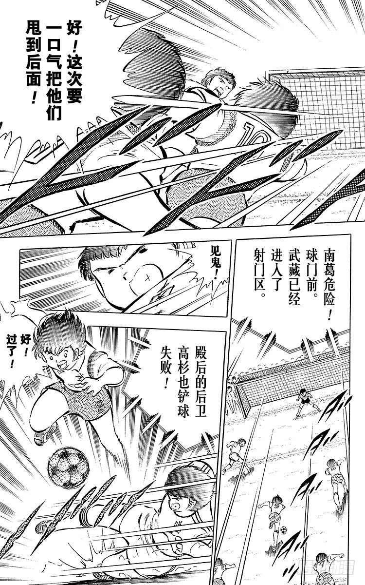 第30话 飞不起来的小翼(1/2)-第30话