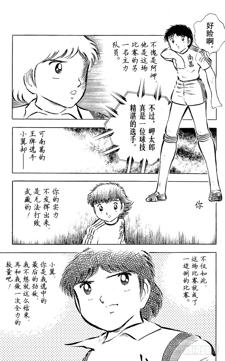第30话 飞不起来的小翼(1/2)-第30话