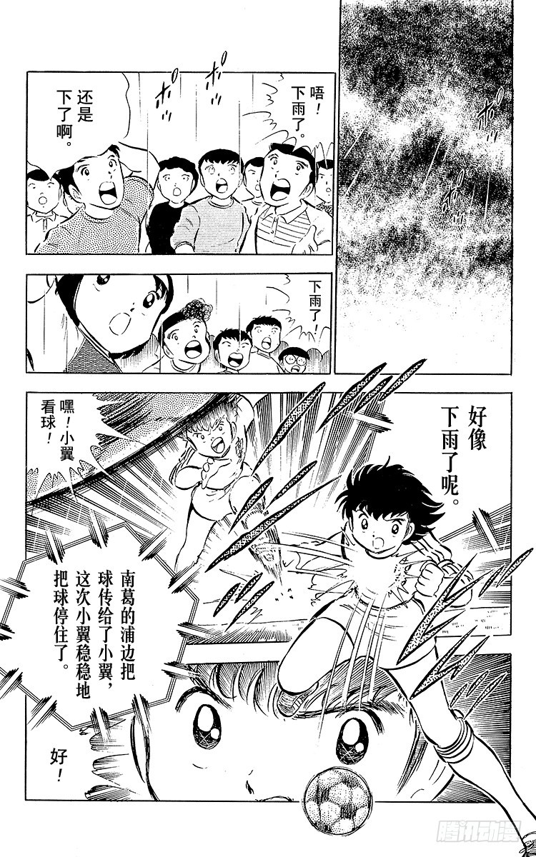 第30话 飞不起来的小翼(1/2)-第30话