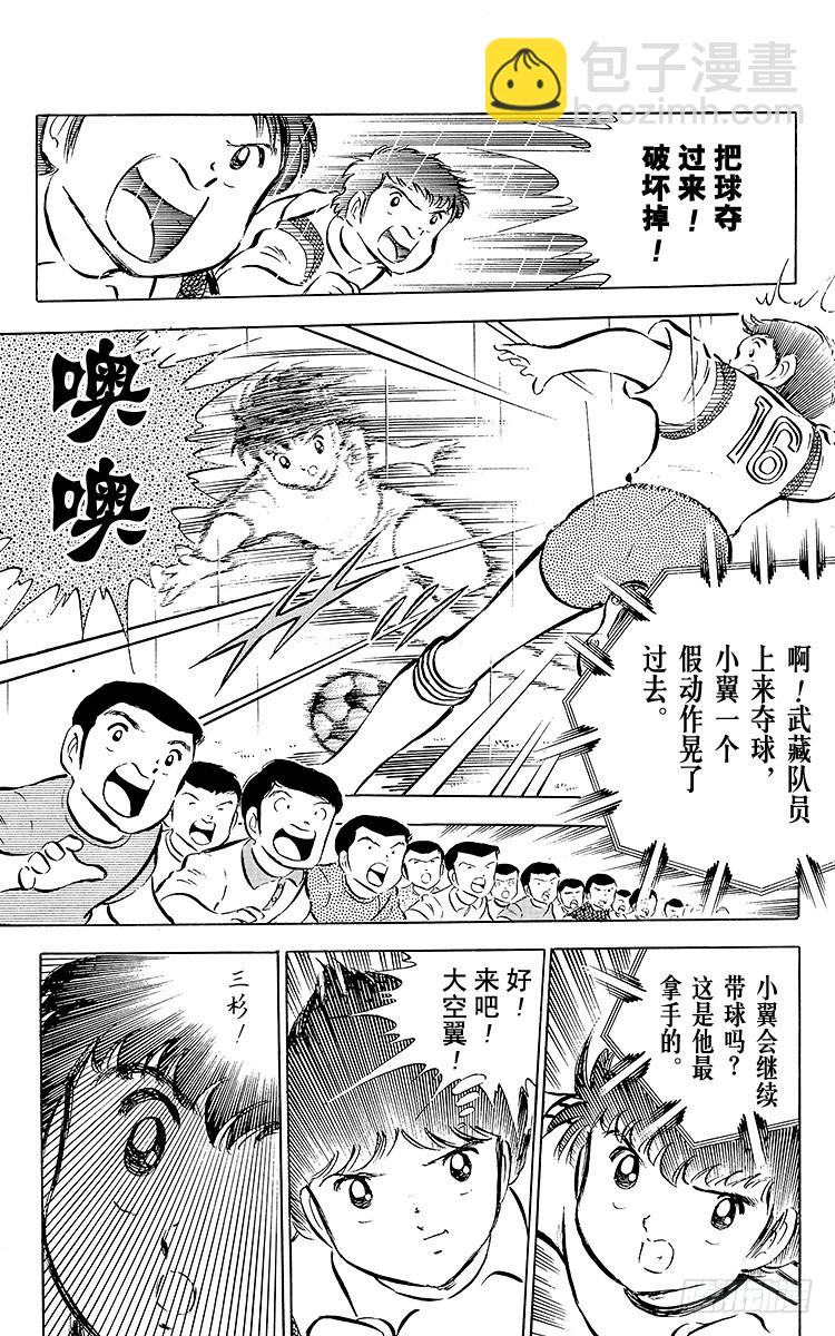 第30话 飞不起来的小翼(1/2)-第30话
