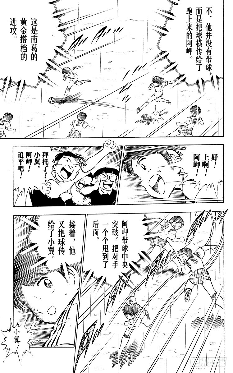第30话 飞不起来的小翼(1/2)-第30话