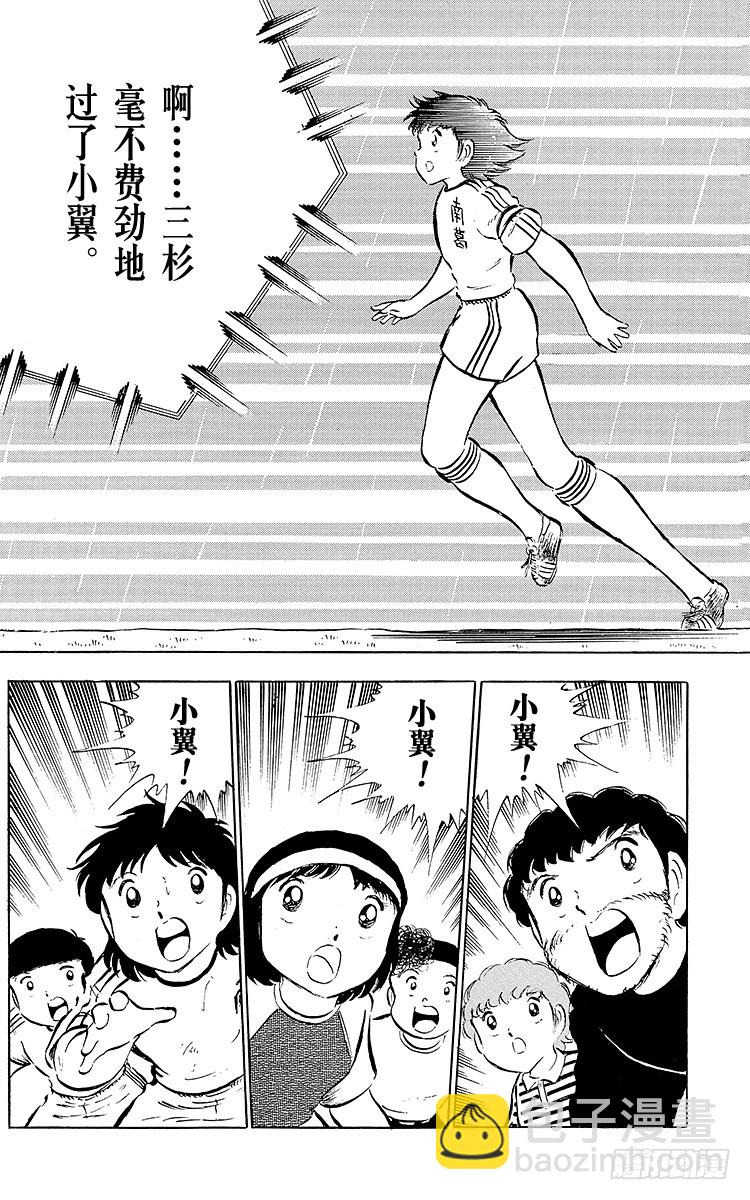 第30话 飞不起来的小翼(1/2)-第30话