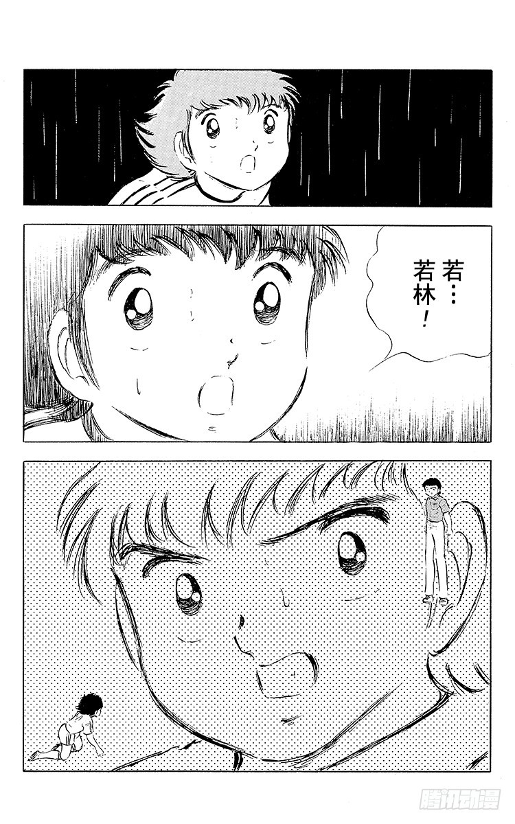 第30话 飞不起来的小翼(1/2)-第30话