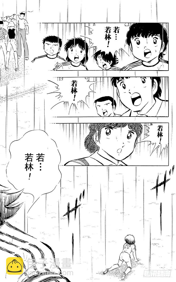 第30话 飞不起来的小翼(1/2)-第30话