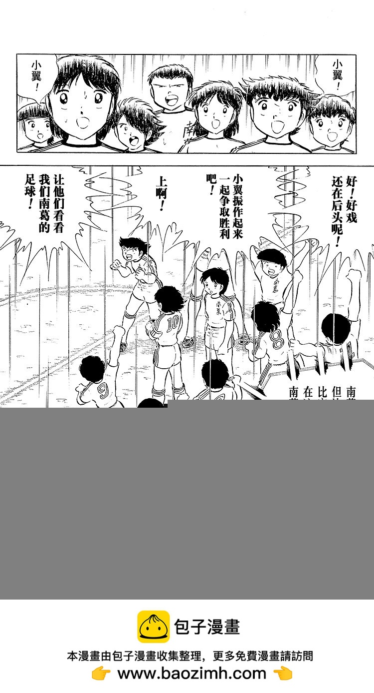 第30话 飞不起来的小翼(1/2)-第30话
