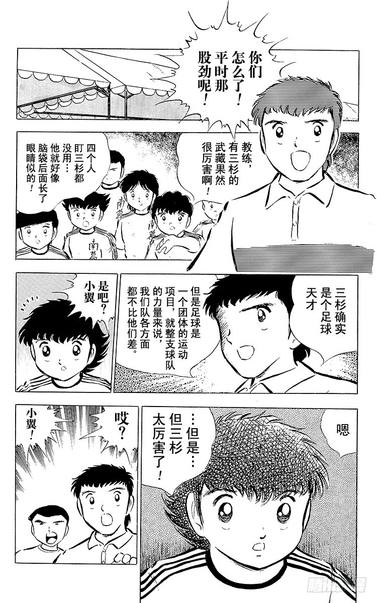 第30话 飞不起来的小翼(1/2)-第30话